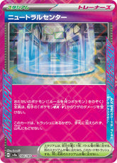 Pokemon TCG Card Scarlet & Violet Terastal Festival ex sv8a 184/187 Neutralization Zone ACE trendygifthk